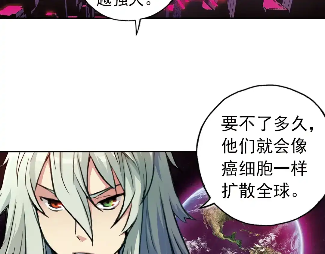 《土星玩具店》第80话 诺亚方舟（下） 第2页