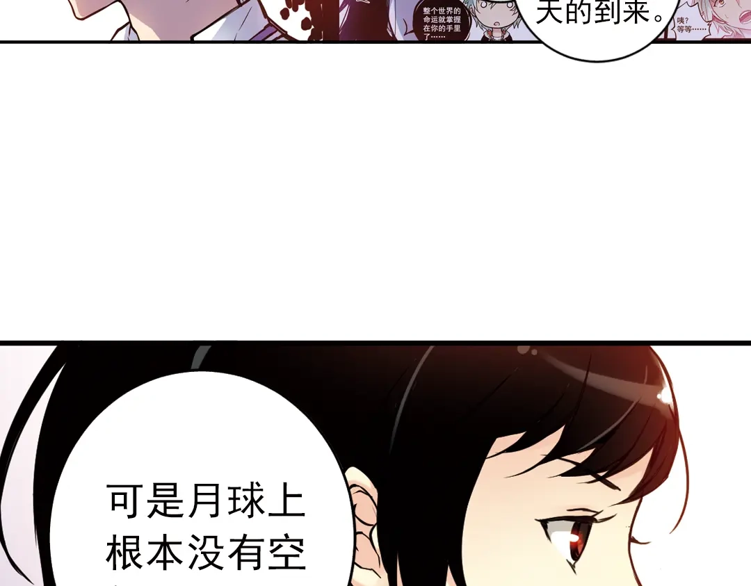 《土星玩具店》第80话 诺亚方舟（下） 第50页
