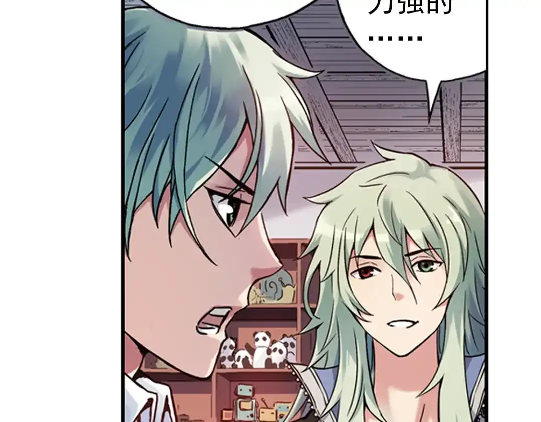 《土星玩具店》第81话 通往月球之门！（上） 第12页