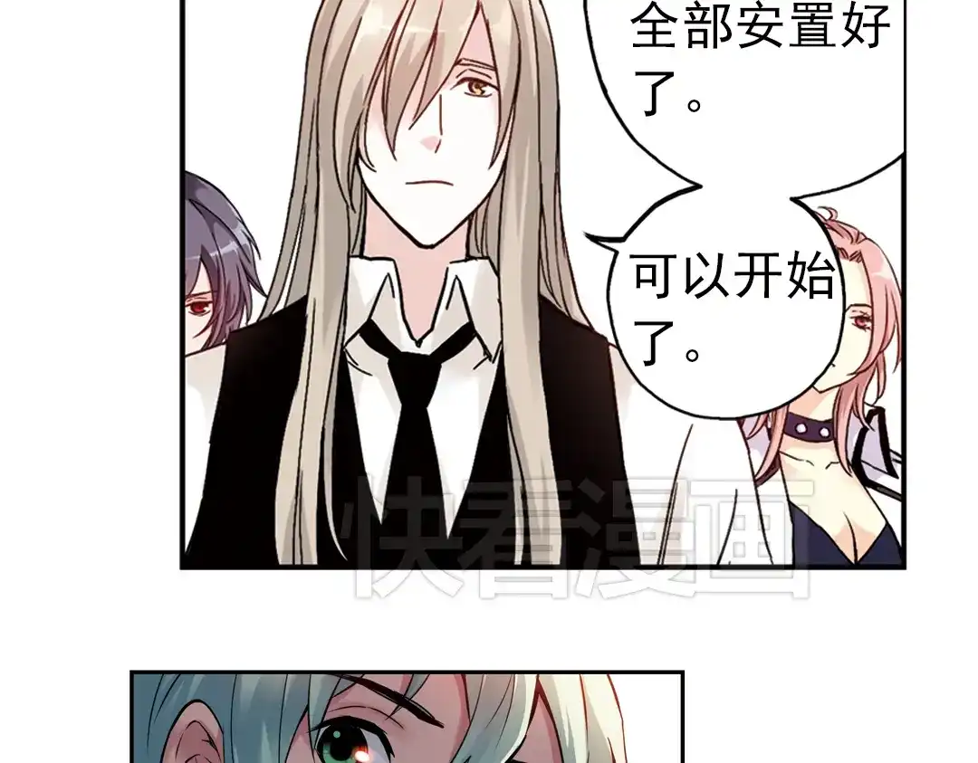 《土星玩具店》第81话 通往月球之门！（上） 第50页