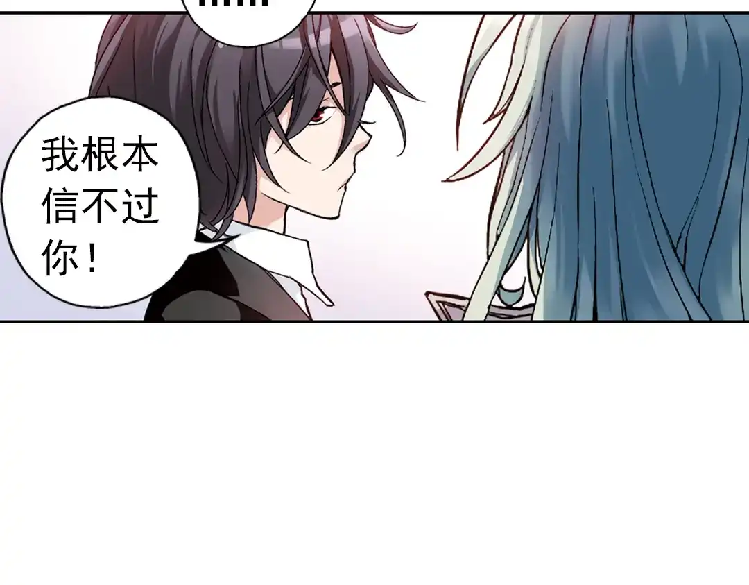 《土星玩具店》第81话 通往月球之门！（上） 第29页