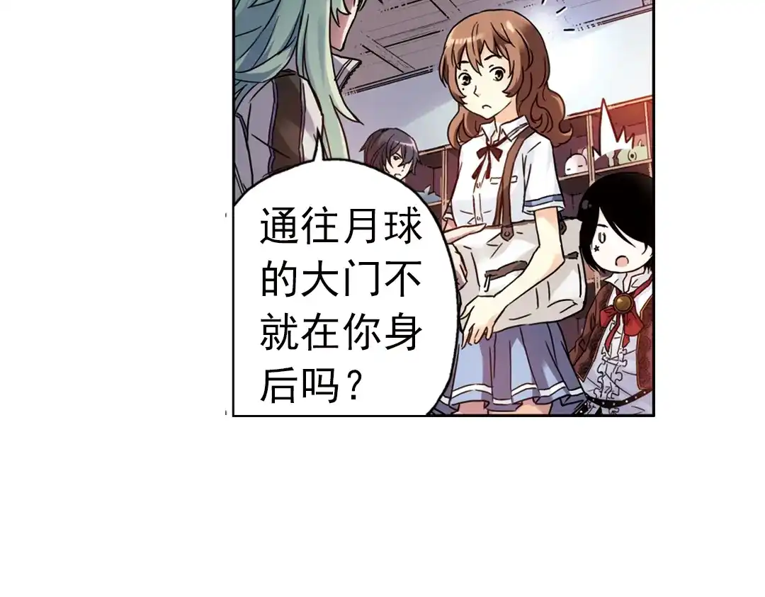 《土星玩具店》第81话 通往月球之门！（上） 第41页