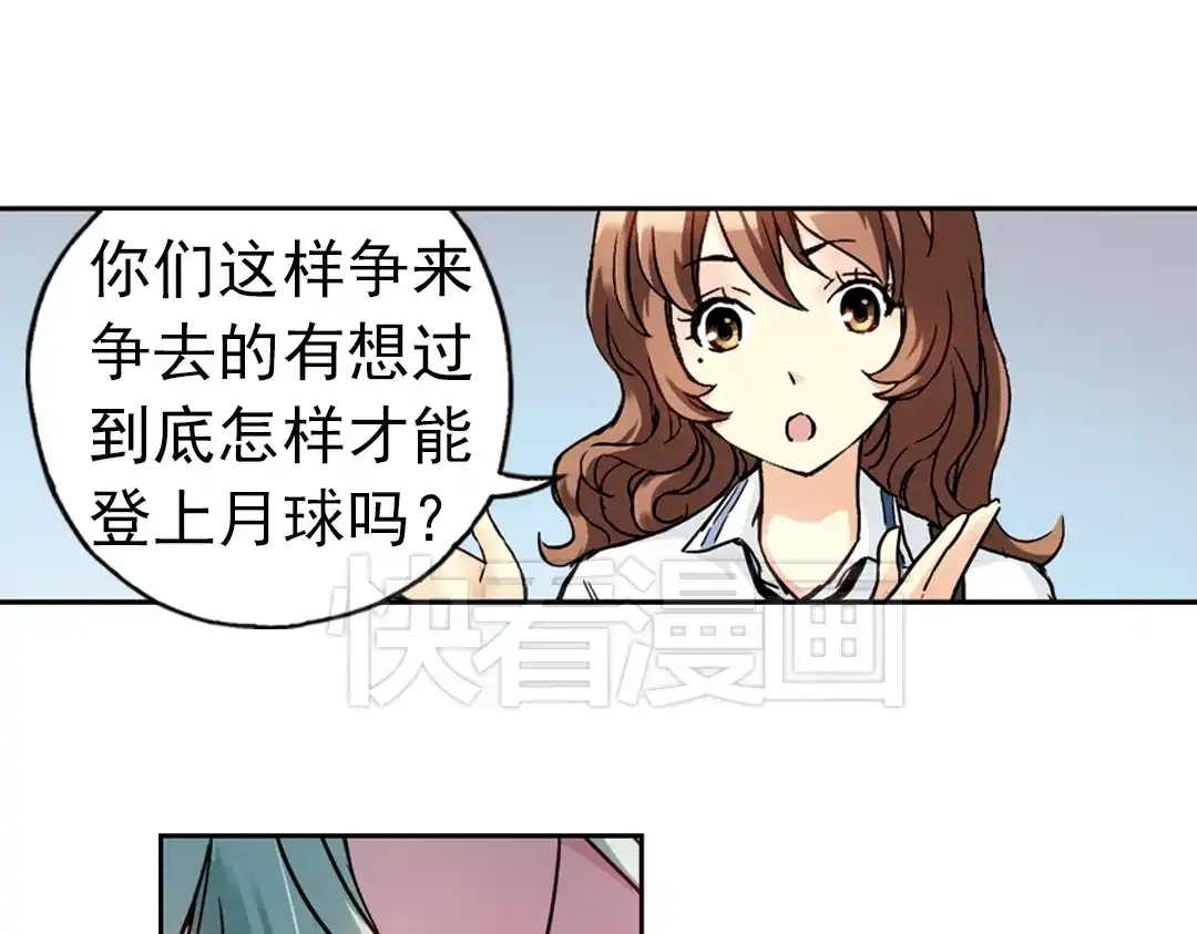 《土星玩具店》第81话 通往月球之门！（上） 第39页