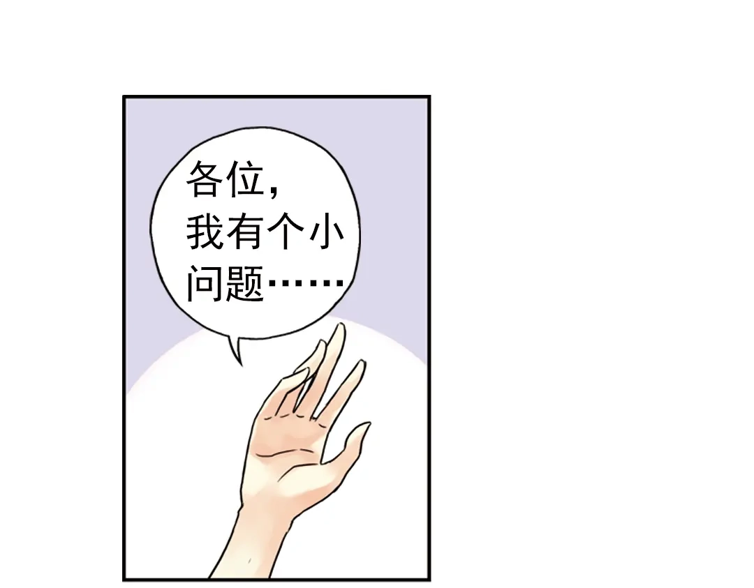 《土星玩具店》第81话 通往月球之门！（上） 第37页