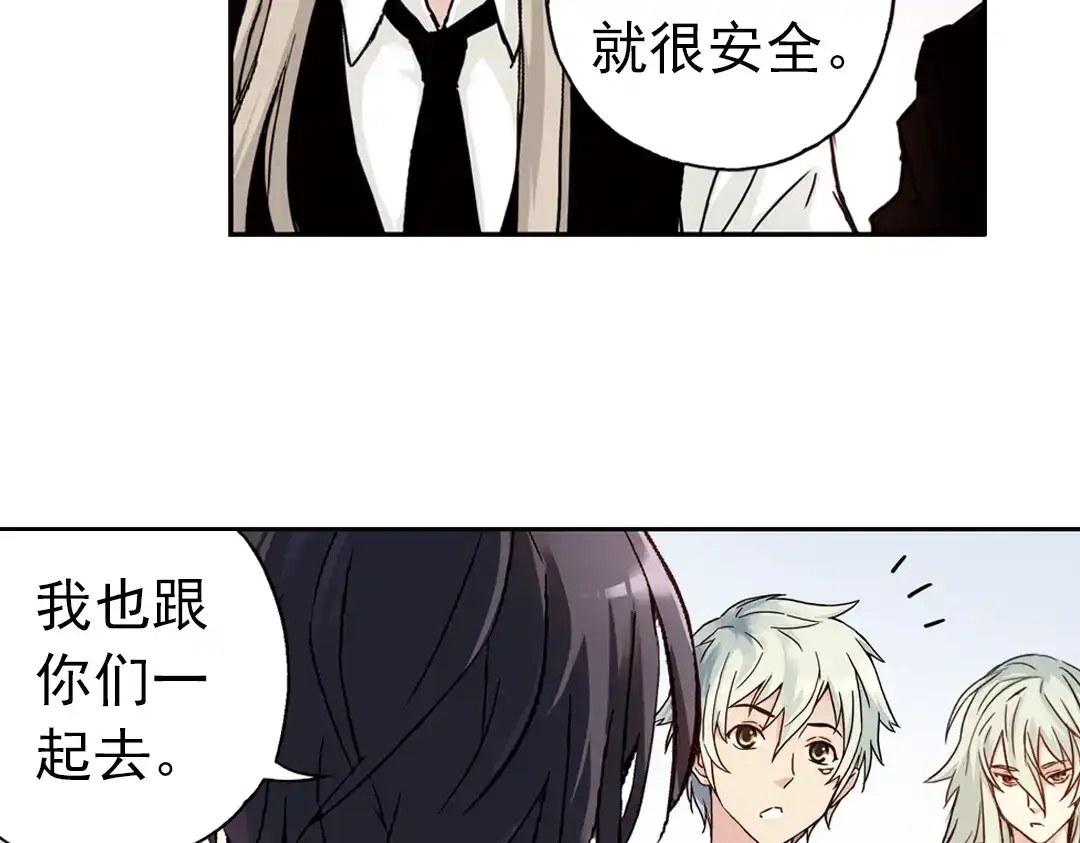 《土星玩具店》第81话 通往月球之门！（上） 第26页