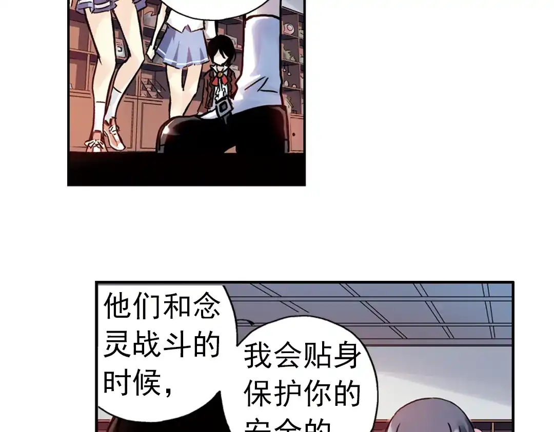《土星玩具店》第81话 通往月球之门！（上） 第33页