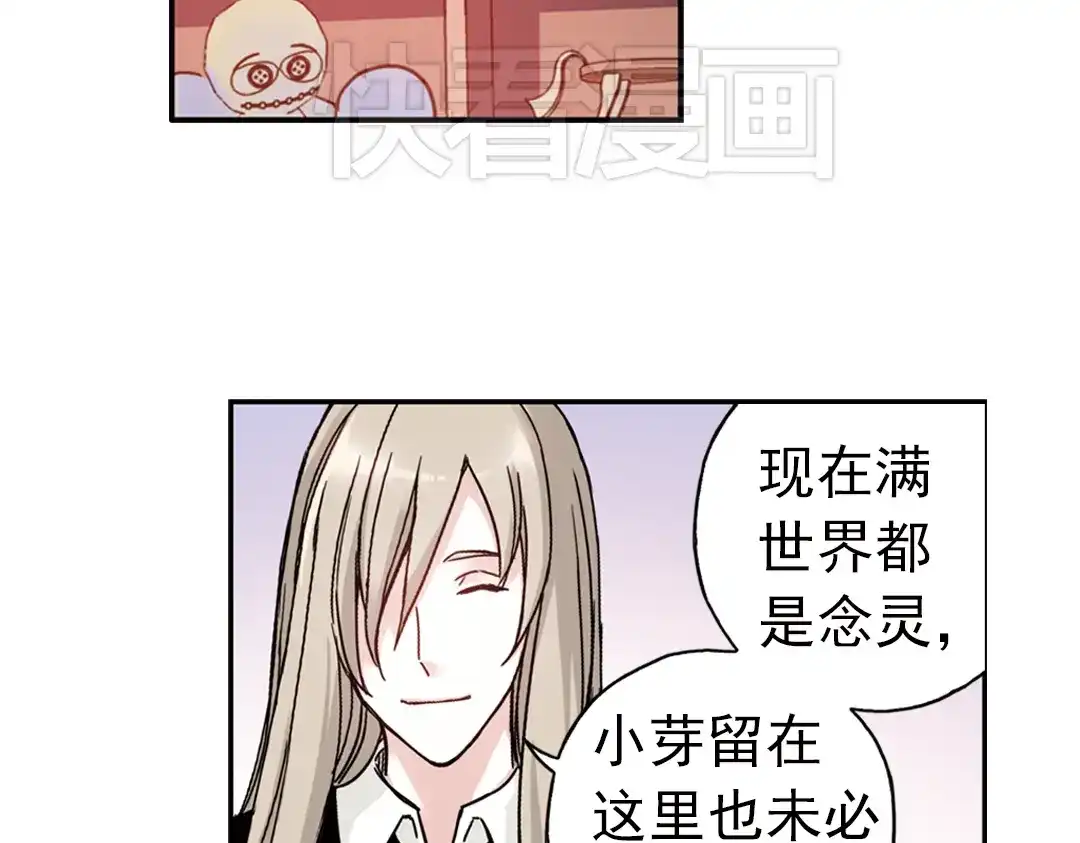《土星玩具店》第81话 通往月球之门！（上） 第25页