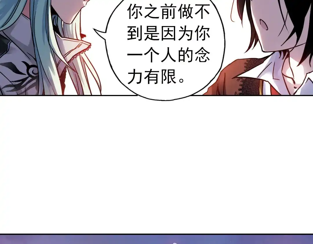 《土星玩具店》第81话 通往月球之门！（上） 第44页
