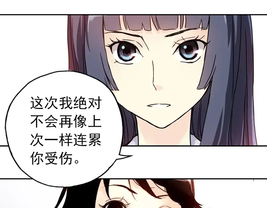 《土星玩具店》第81话 通往月球之门！（上） 第35页