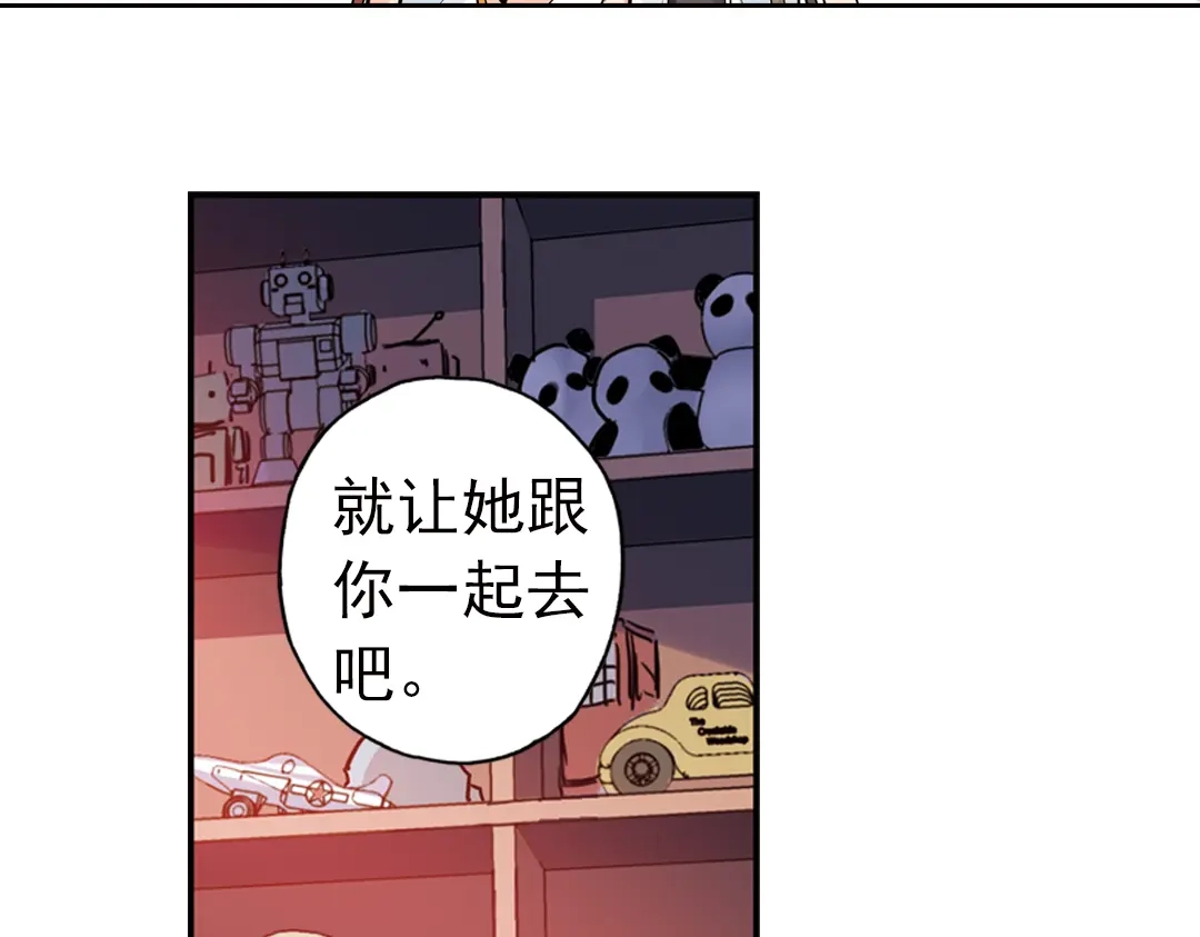 《土星玩具店》第81话 通往月球之门！（上） 第24页