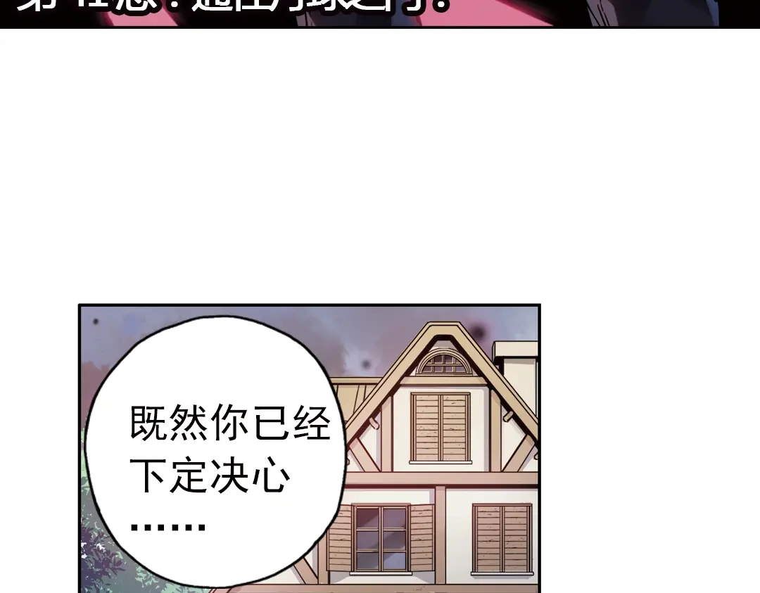 《土星玩具店》第81话 通往月球之门！（上） 第3页