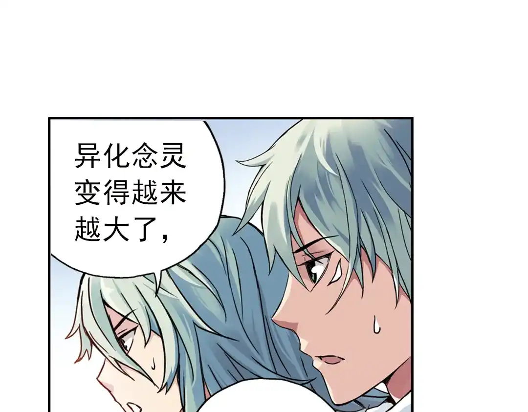 《土星玩具店》第81话 通往月球之门！（上） 第21页