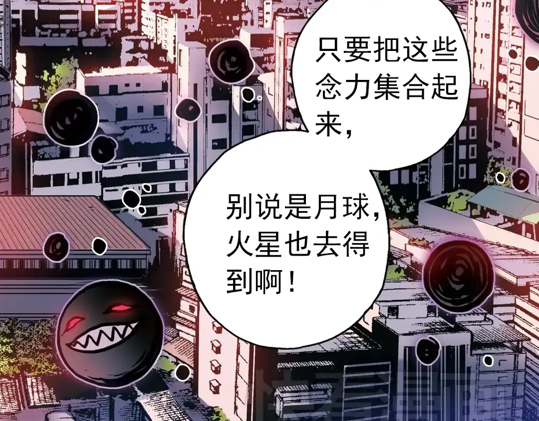 《土星玩具店》第81话 通往月球之门！（上） 第46页