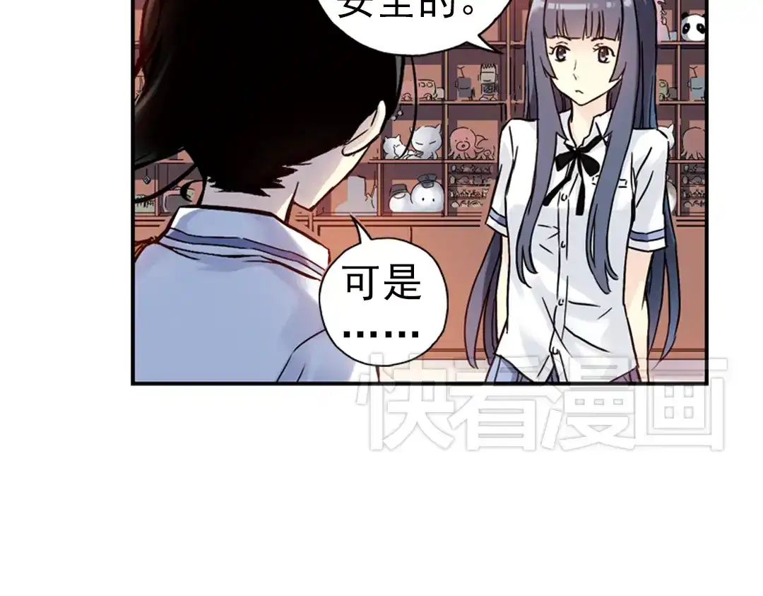 《土星玩具店》第81话 通往月球之门！（上） 第34页