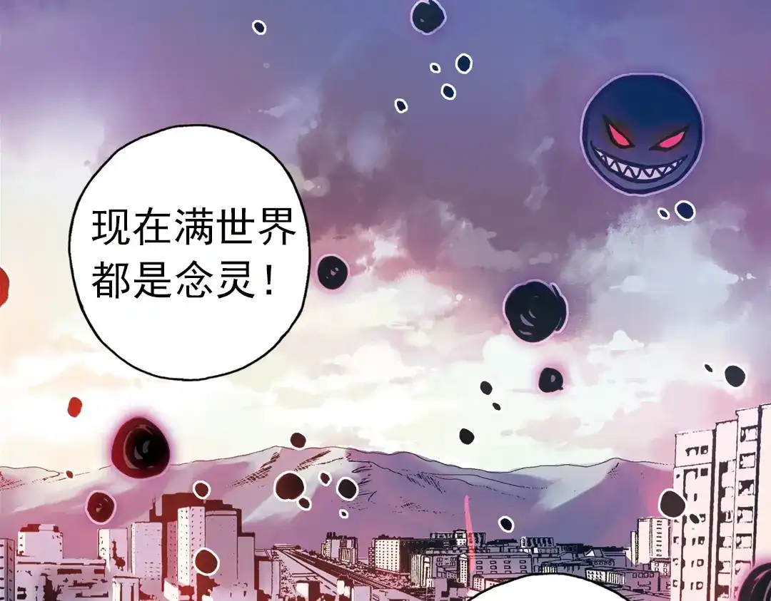 《土星玩具店》第81话 通往月球之门！（上） 第45页
