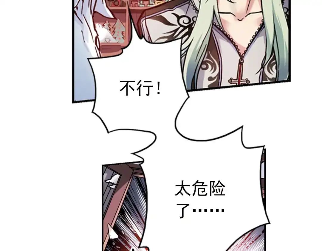 《土星玩具店》第81话 通往月球之门！（上） 第13页