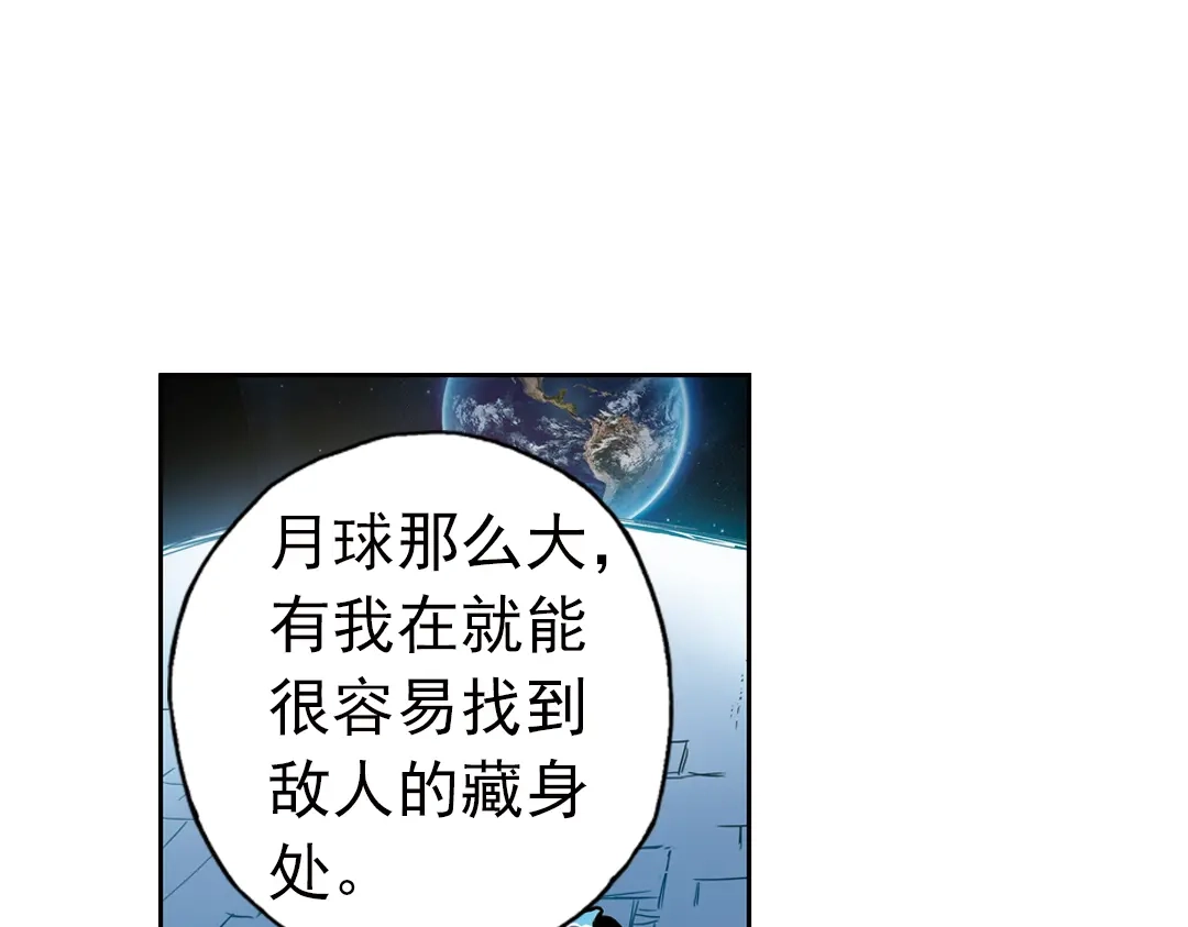 《土星玩具店》第81话 通往月球之门！（上） 第9页