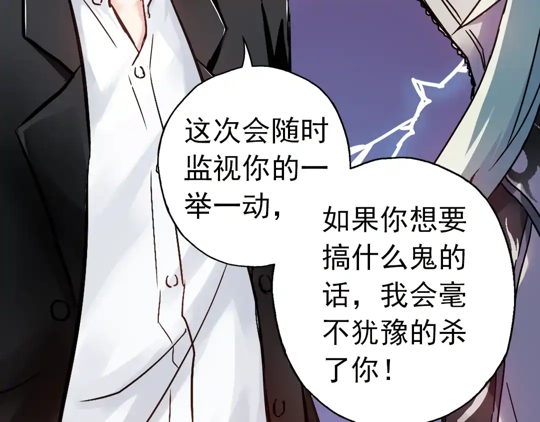《土星玩具店》第81话 通往月球之门！（上） 第31页