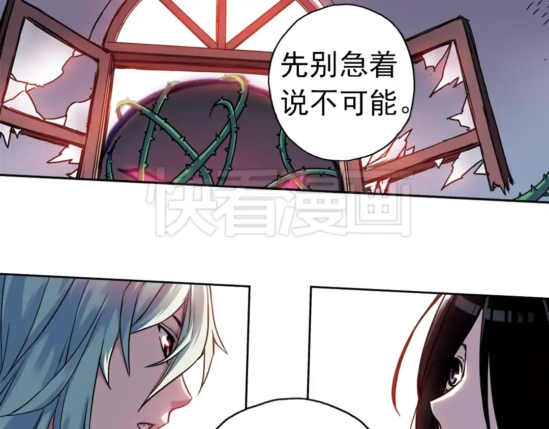 《土星玩具店》第81话 通往月球之门！（上） 第43页