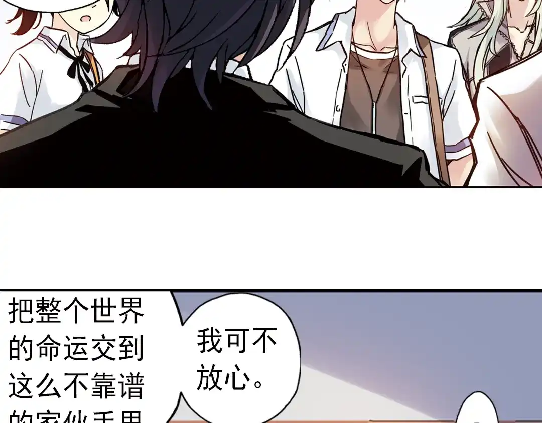 《土星玩具店》第81话 通往月球之门！（上） 第27页