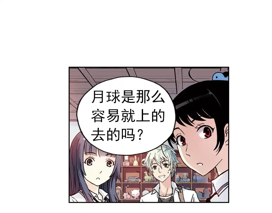 《土星玩具店》第81话 通往月球之门！（上） 第38页