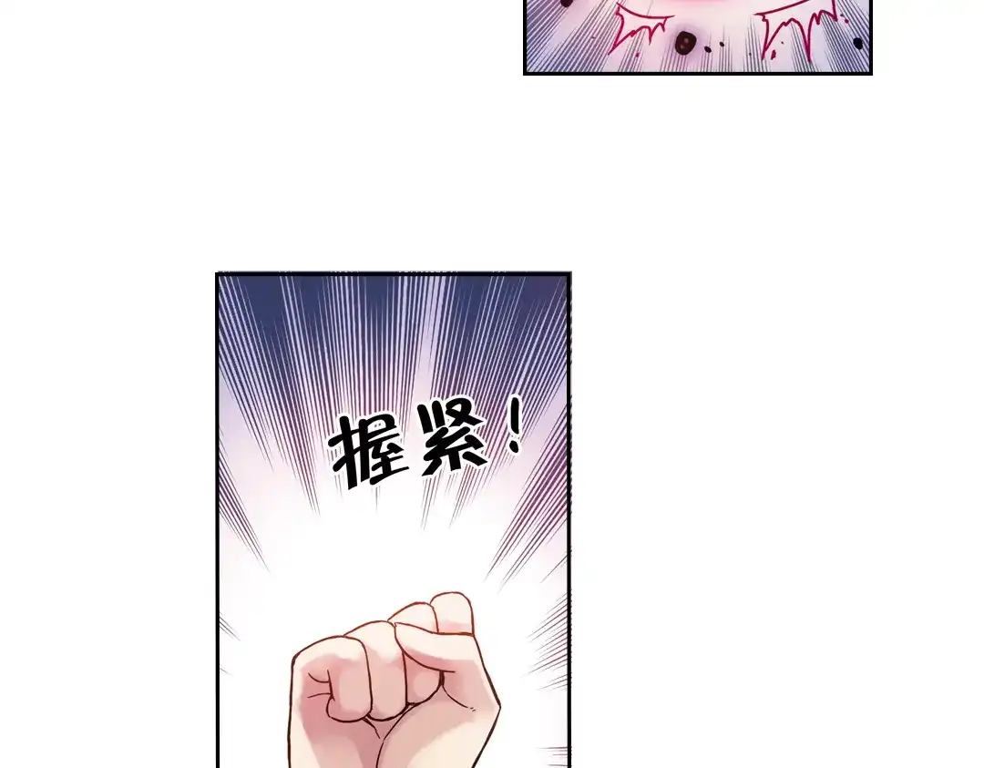 《土星玩具店》第82话 通往月球之门！（下） 第10页