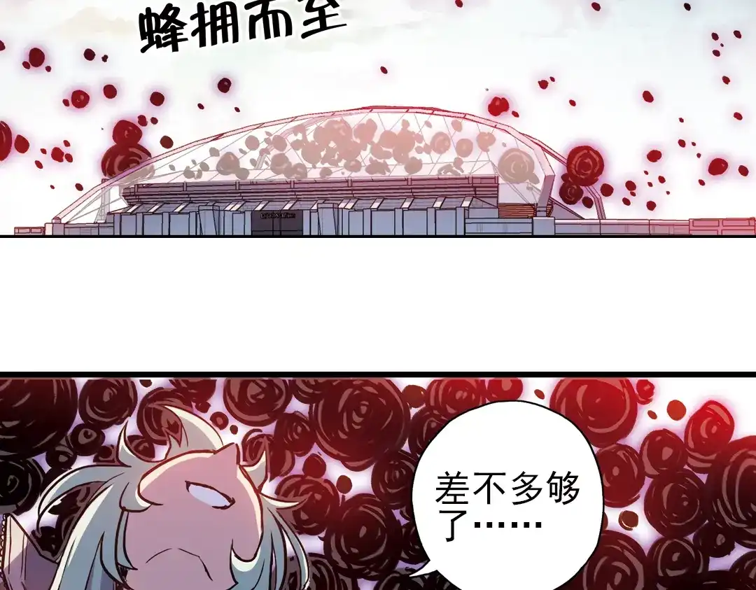 《土星玩具店》第82话 通往月球之门！（下） 第6页