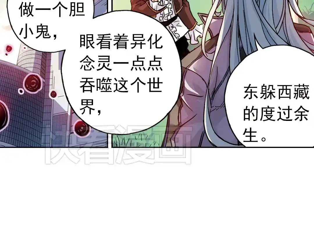 《土星玩具店》第82话 通往月球之门！（下） 第28页