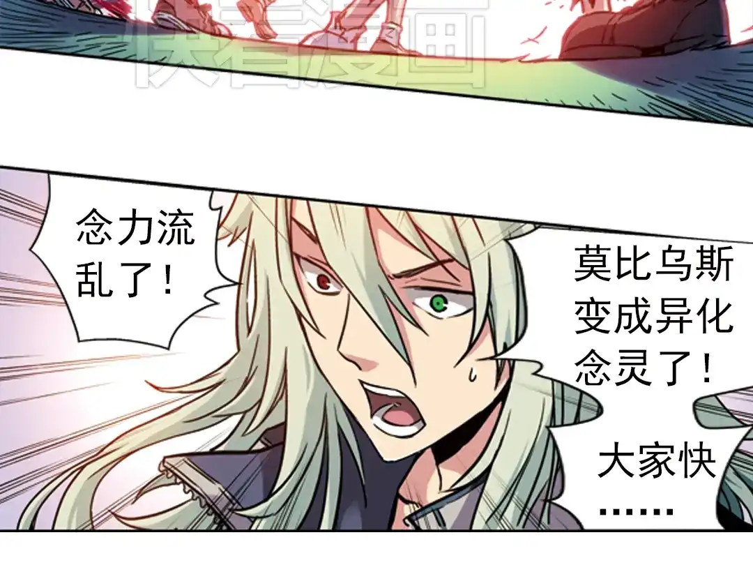 《土星玩具店》第82话 通往月球之门！（下） 第38页