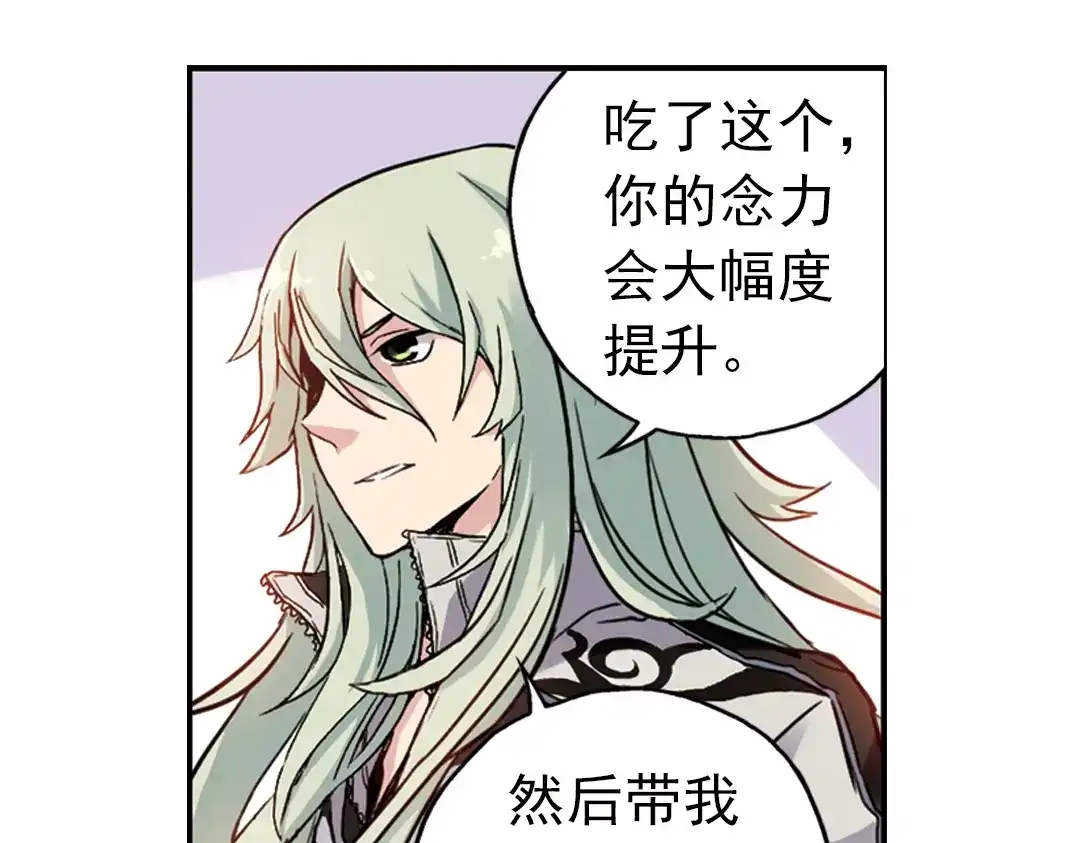 《土星玩具店》第82话 通往月球之门！（下） 第26页