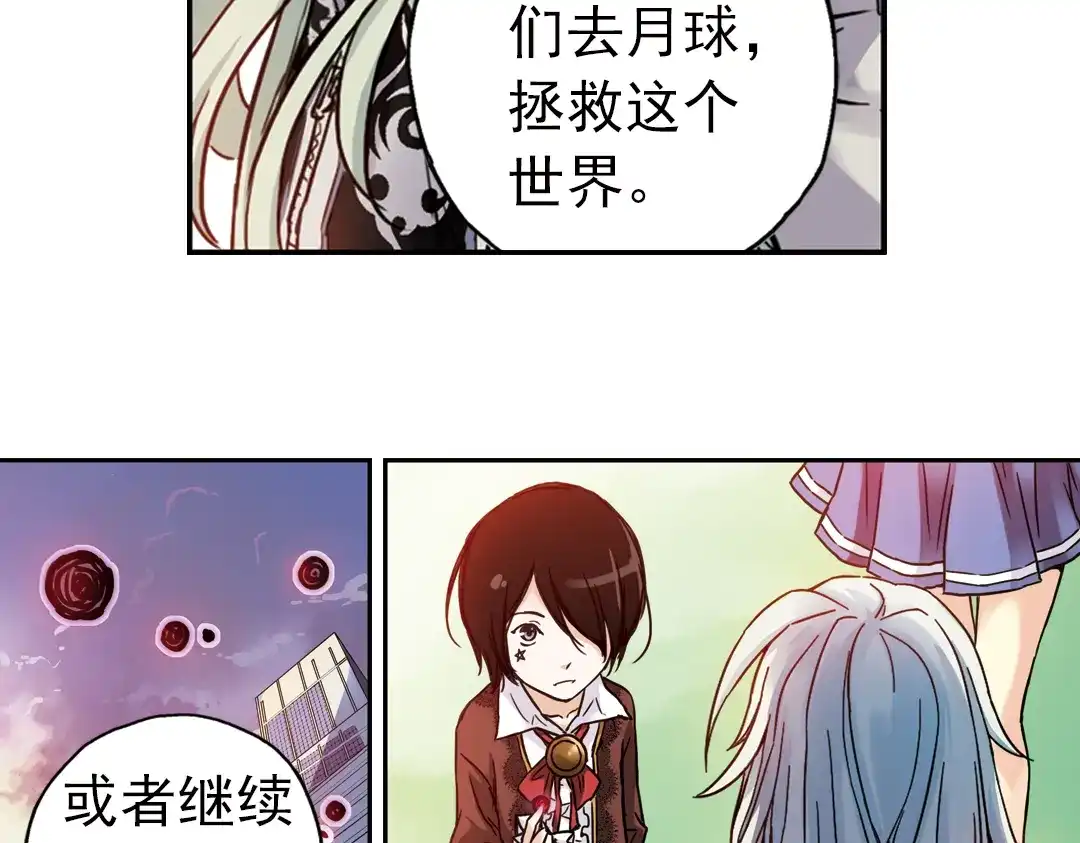 《土星玩具店》第82话 通往月球之门！（下） 第27页