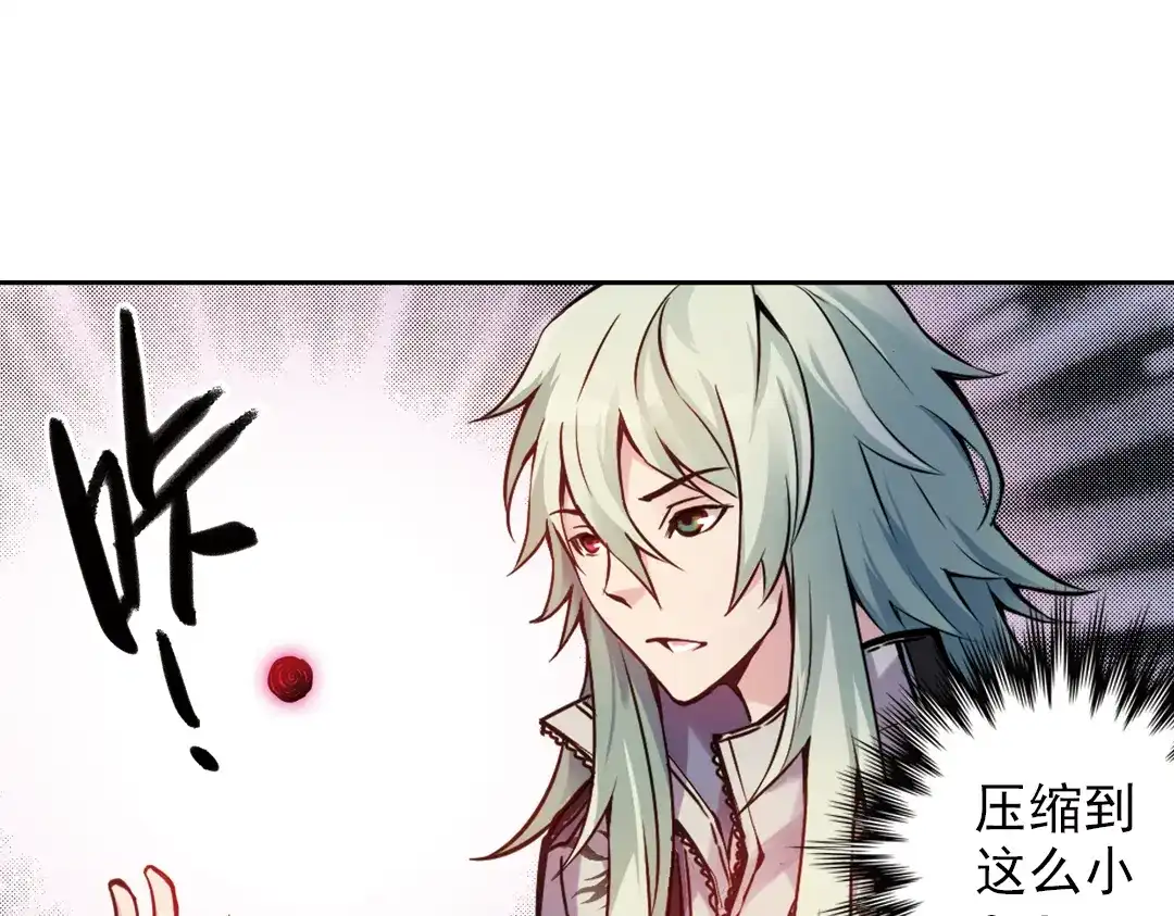 《土星玩具店》第82话 通往月球之门！（下） 第17页