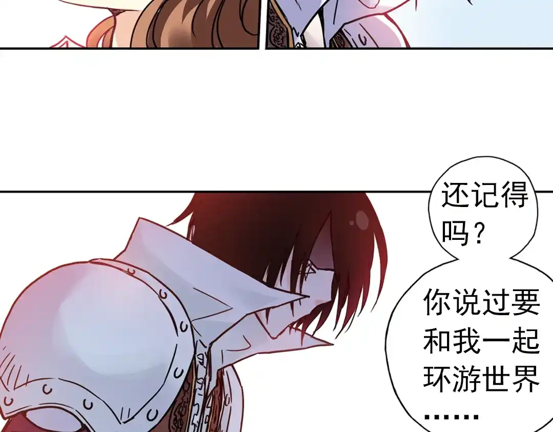 《土星玩具店》第83话 月球之旅（上） 第16页