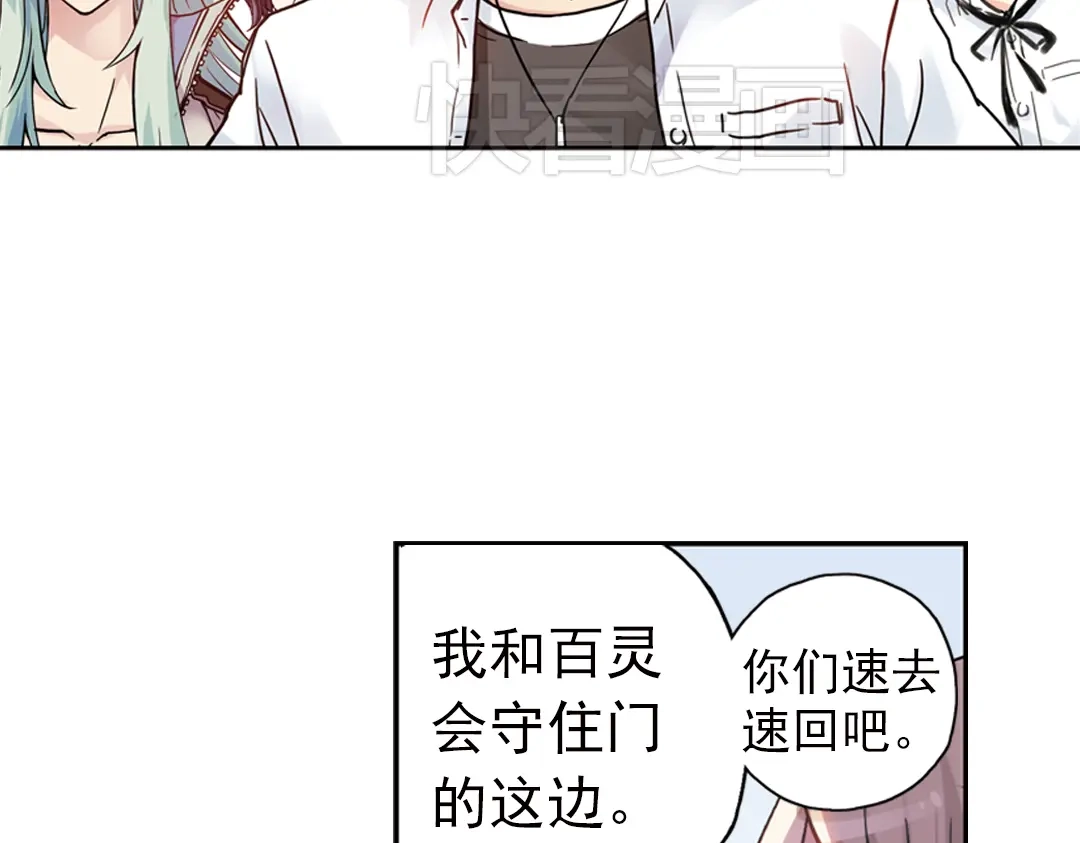 《土星玩具店》第83话 月球之旅（上） 第37页