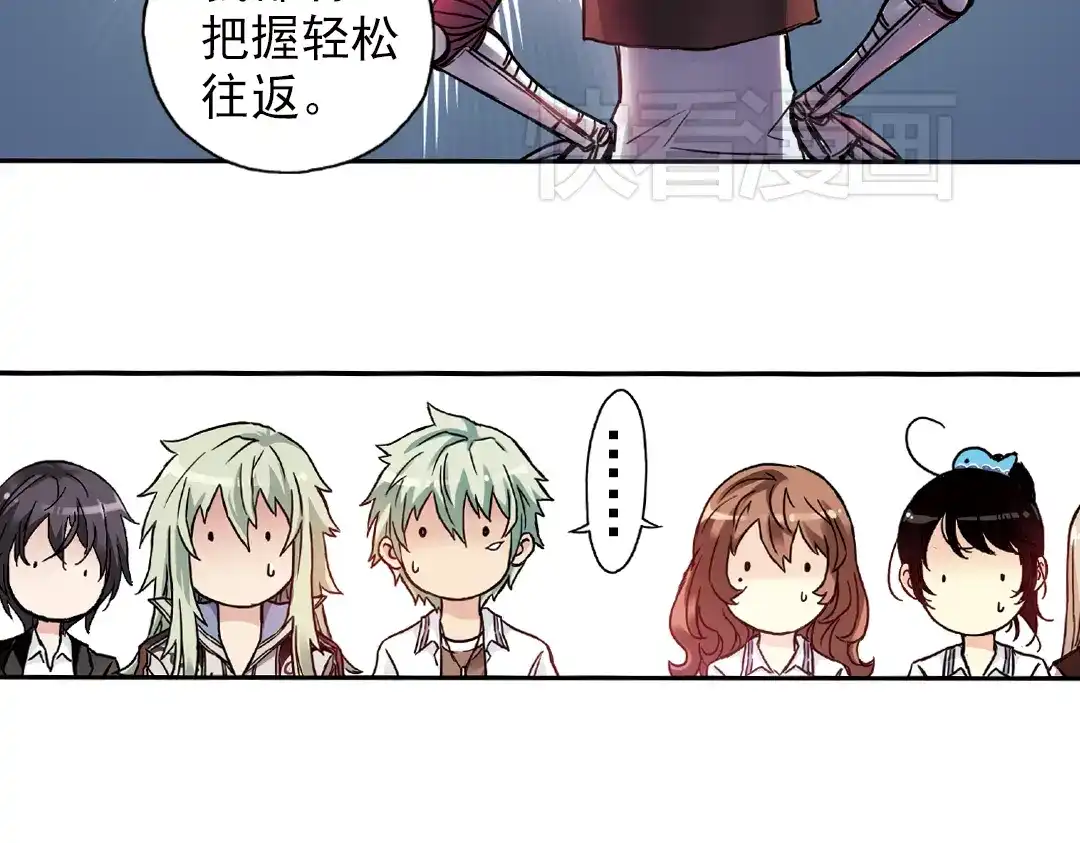 《土星玩具店》第83话 月球之旅（上） 第26页
