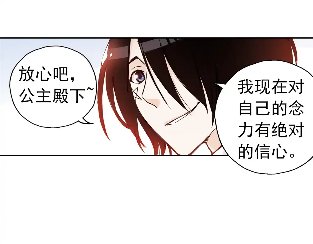 《土星玩具店》第83话 月球之旅（上） 第24页