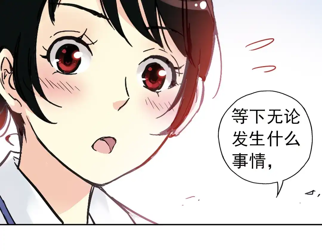 《土星玩具店》第83话 月球之旅（上） 第43页