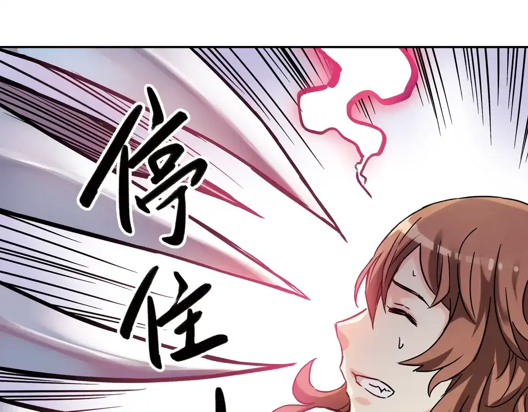 《土星玩具店》第83话 月球之旅（上） 第7页