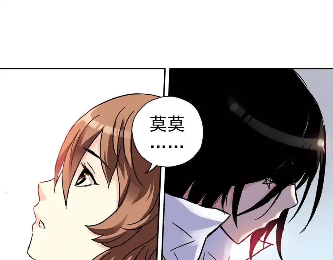 《土星玩具店》第83话 月球之旅（上） 第15页