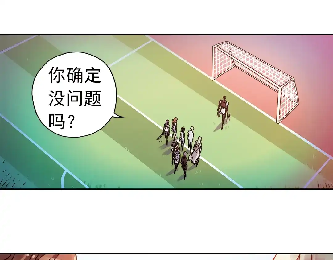 《土星玩具店》第83话 月球之旅（上） 第22页