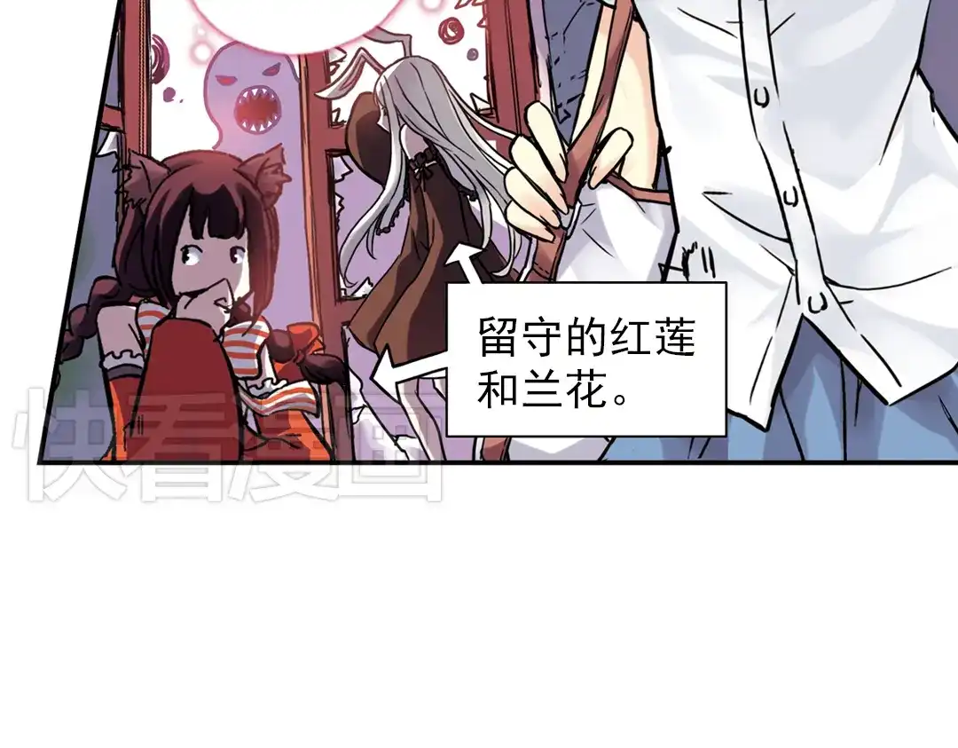 《土星玩具店》第84话 月球之旅（下） 第5页
