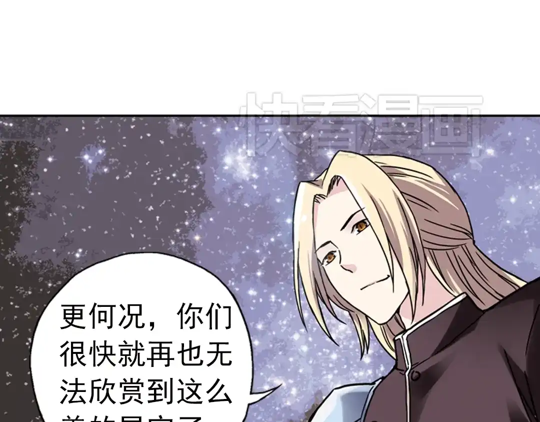 《土星玩具店》第84话 月球之旅（下） 第21页