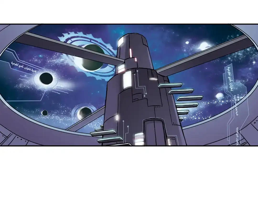 《土星玩具店》第84话 月球之旅（下） 第7页