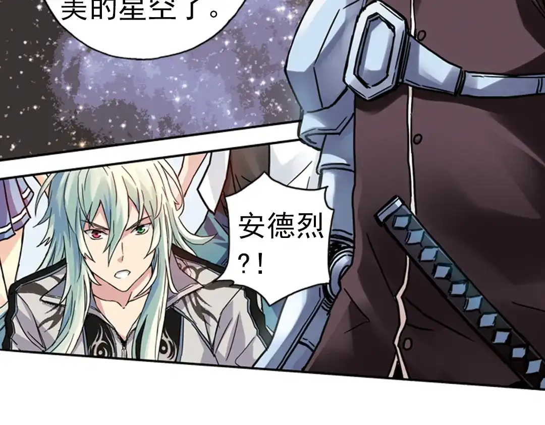 《土星玩具店》第84话 月球之旅（下） 第22页