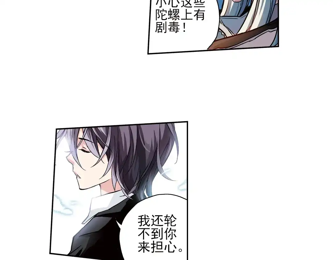 《土星玩具店》第84话 月球之旅（下） 第26页