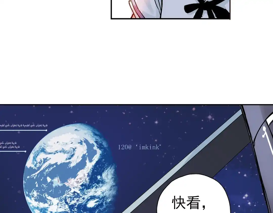 《土星玩具店》第84话 月球之旅（下） 第14页