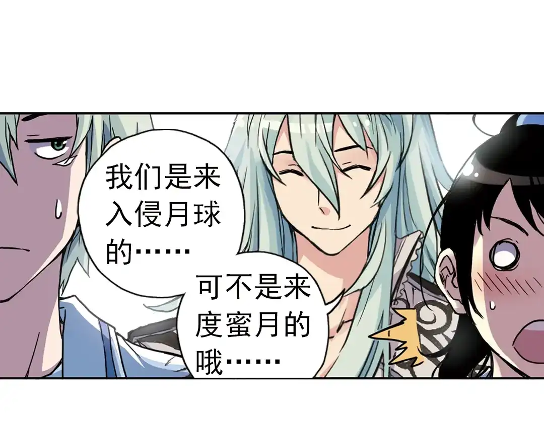 《土星玩具店》第84话 月球之旅（下） 第19页