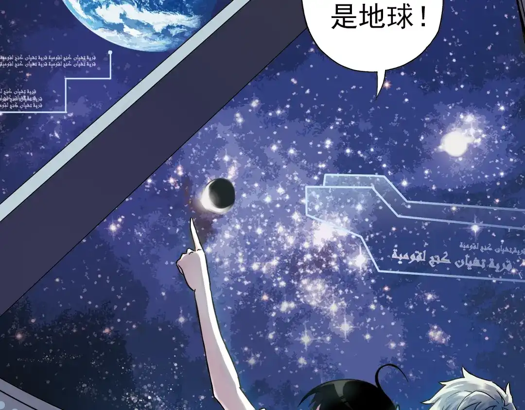 《土星玩具店》第84话 月球之旅（下） 第15页