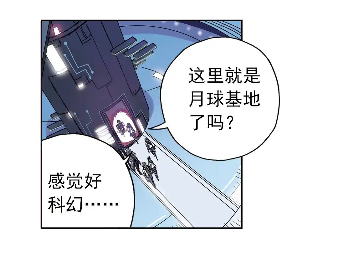 《土星玩具店》第84话 月球之旅（下） 第12页