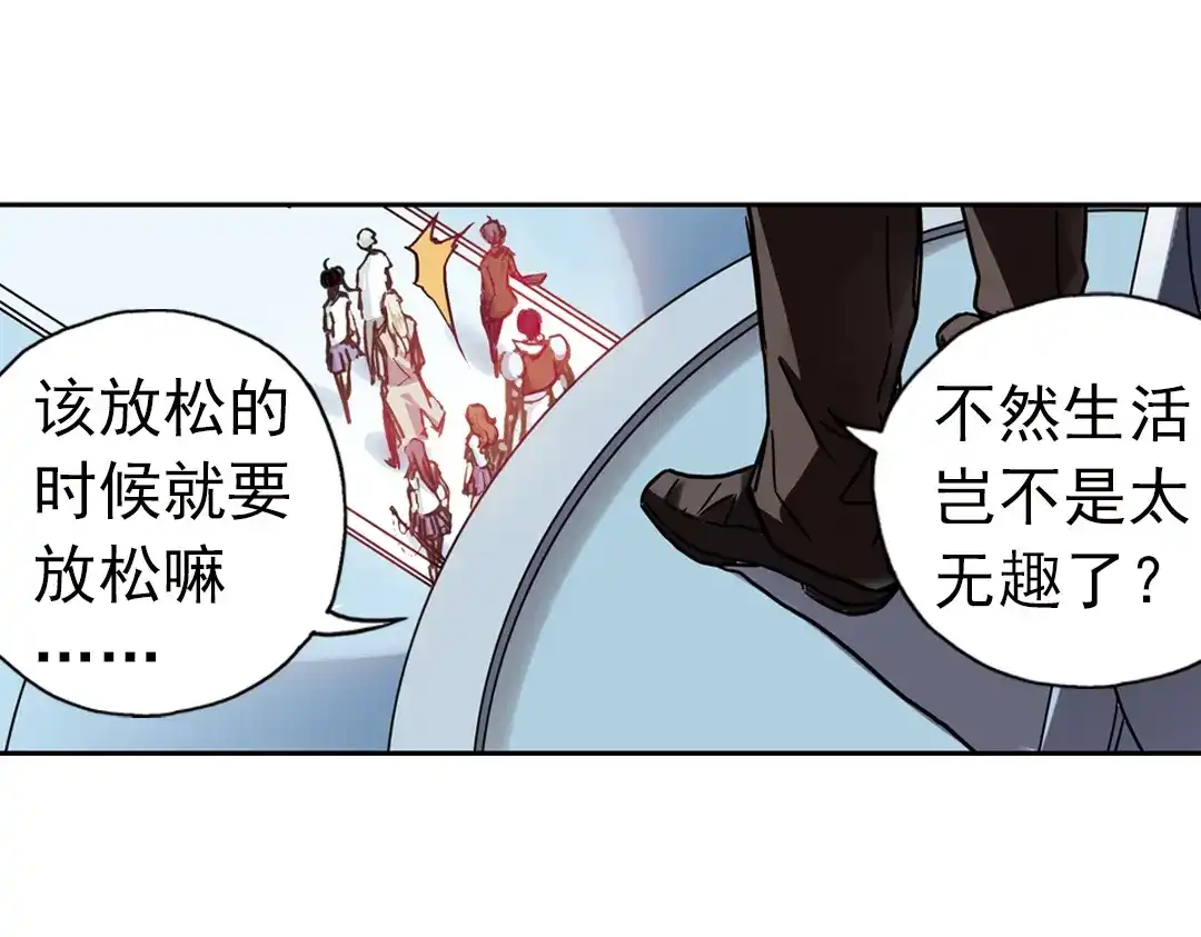 《土星玩具店》第84话 月球之旅（下） 第20页